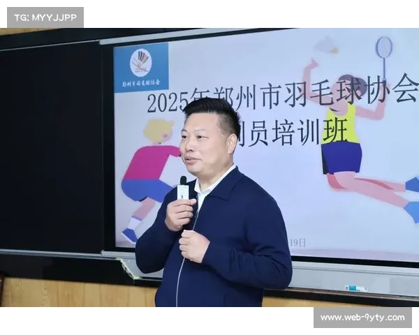 赛事组委会加强裁判专业培训，提高判罚准确性与公正性