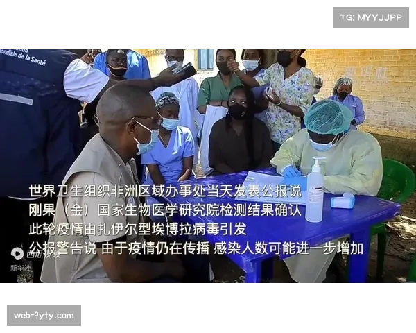 刚果(金)埃博拉疫情中的世界杯备战:体育精神与国家责任的平衡 刚果(金)埃博拉疫情中的世界杯备战:体育精神与国家责任的平衡